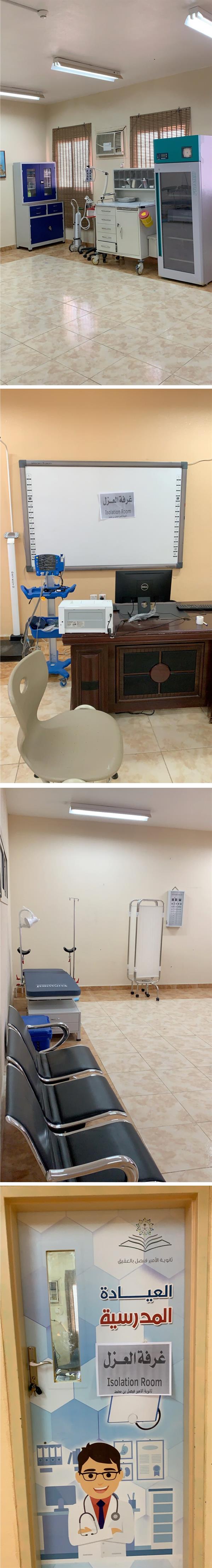غرفة العزل لحالات كورونا في إحدى المدارس  