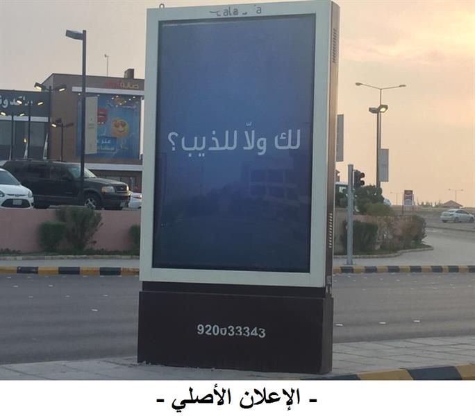 الإعلان الأصلي الإعلان الأصلي