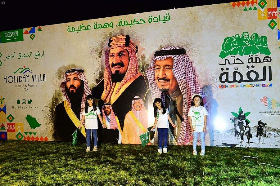 اليوم الوطني