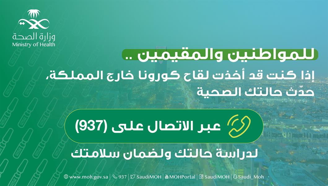 وزارة الصحة