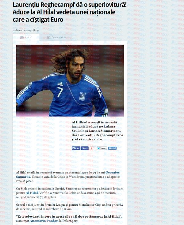 جورجيوس ساماراس