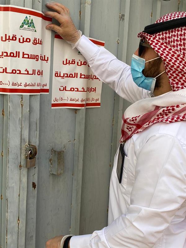 أمانة حائل تغلق أحد الملاعب الرياضية لمخالفته الإجراءات الاحترازية أمانة حائل تغلق أحد الملاعب الرياضية لمخالفته الإجراءات الاحترازية