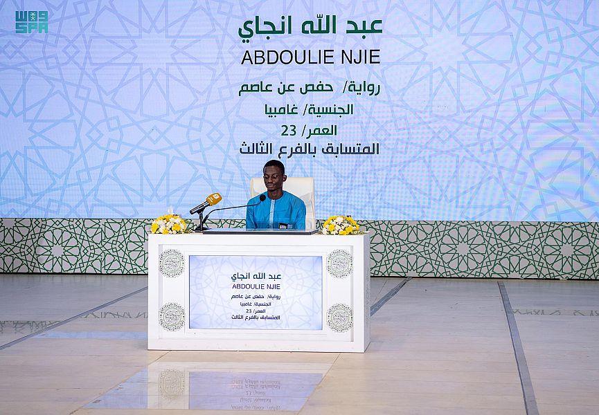  تكريم الفائزين بمسابقة الملك عبدالعزيز الدولية لحفظ القرآن الكريم