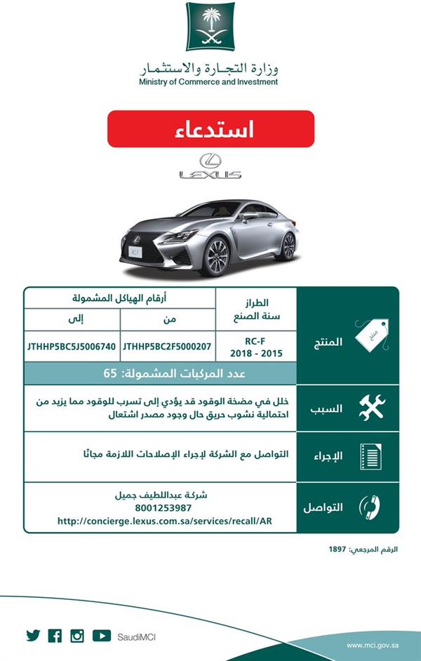 لخلل قد يؤدي لحريق.. 