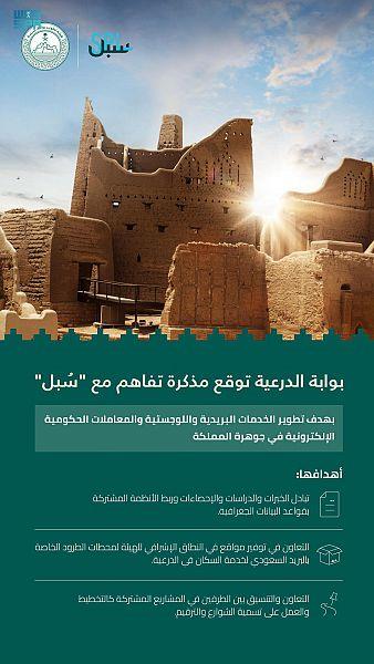 هيئة تطوير بوابة الدرعية هيئة تطوير بوابة الدرعية