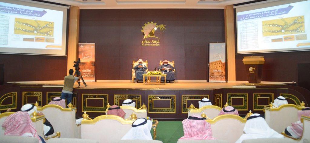 أمين نجران يعلن تأسيس شركة الأمانة قريباً.. وهذه أهم أهدافها