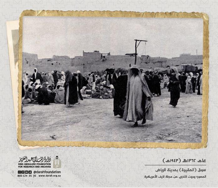 صورة تاريخية نادرة لسوق صورة تاريخية نادرة لسوق