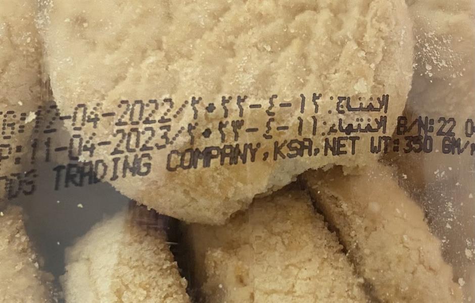 مواد غذائية منتهية الصلاحية