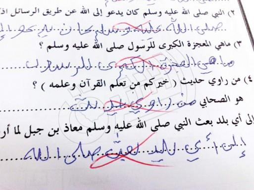 طالب كرر السؤال في مكان الإجابة