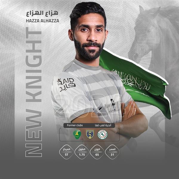 هزاع الهزاع هزاع الهزاع