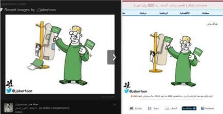 الكاريكاتور