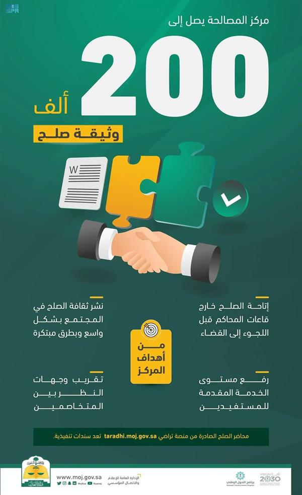 وزارة العدل