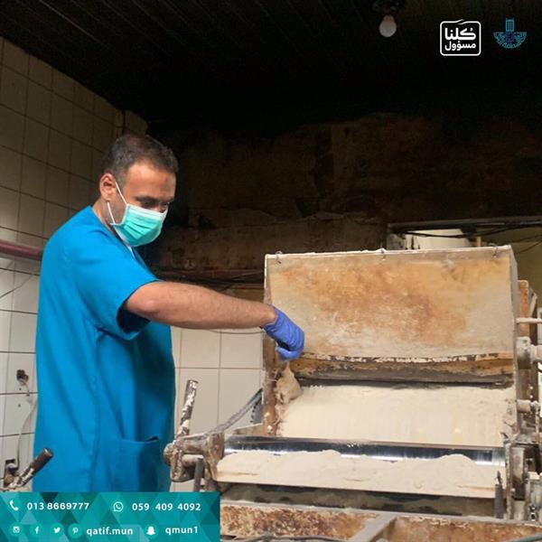  بلدية محافظة القطيف