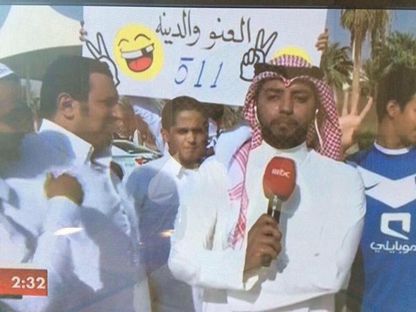 الجماهير الهلالية