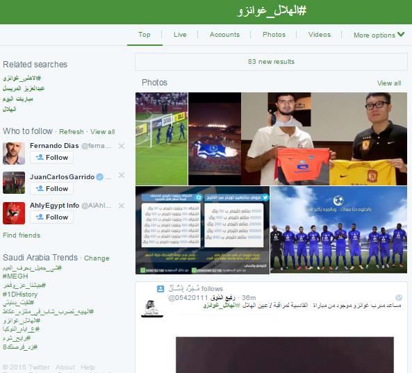 حملة إلكترونية للسخرية من الهلال قبل نهائي بطولة أسيا حملة إلكترونية للسخرية من الهلال قبل نهائي بطولة أسيا