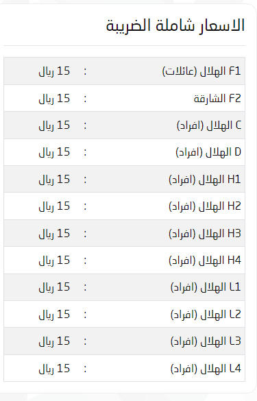  أسعار تذاكر المباراة كالتالي
