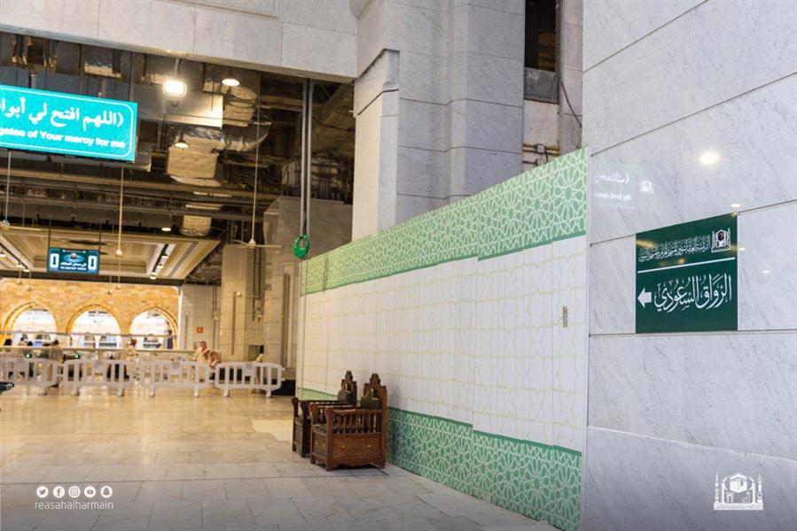 الرواق السعودي