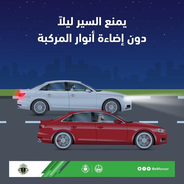 المرور