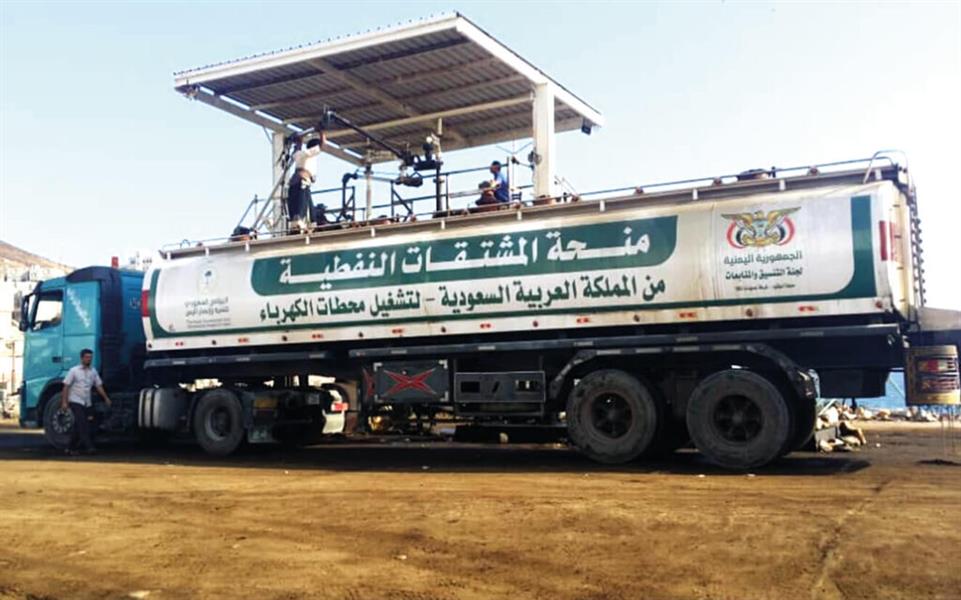 تشغيل محطات الكهرباء في المحافظات اليمنية