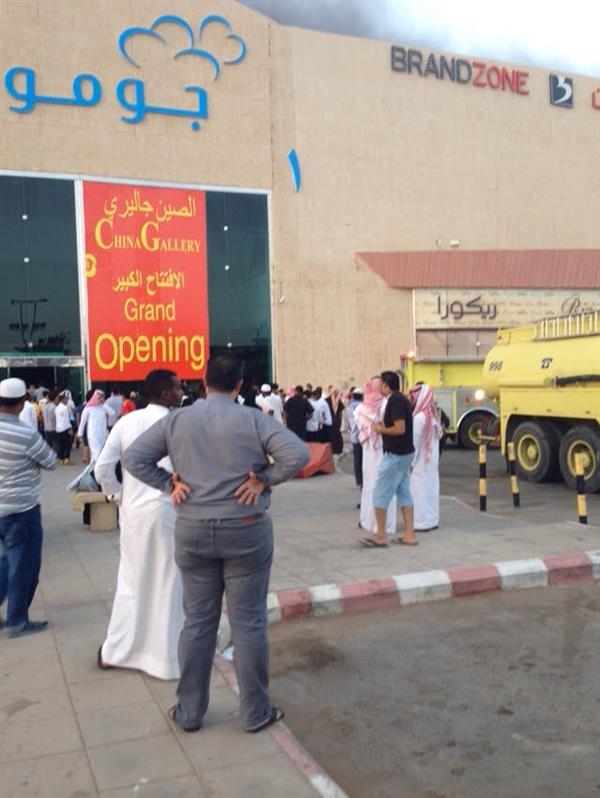 الحريق الحريق