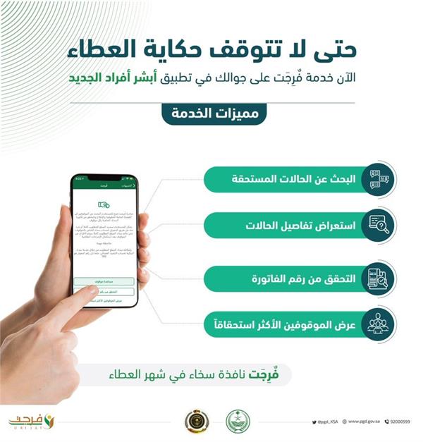 إدراج خدمة 