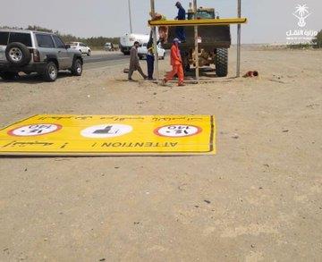 بدء تطبيق السرعات الجديدة على طريق ‏جدة- ينبع