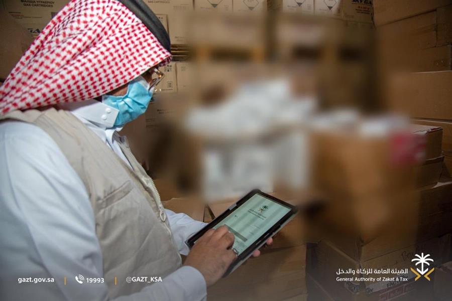 هيئة الزكاة والدخل