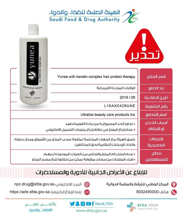 تحذيرات تحذيرات