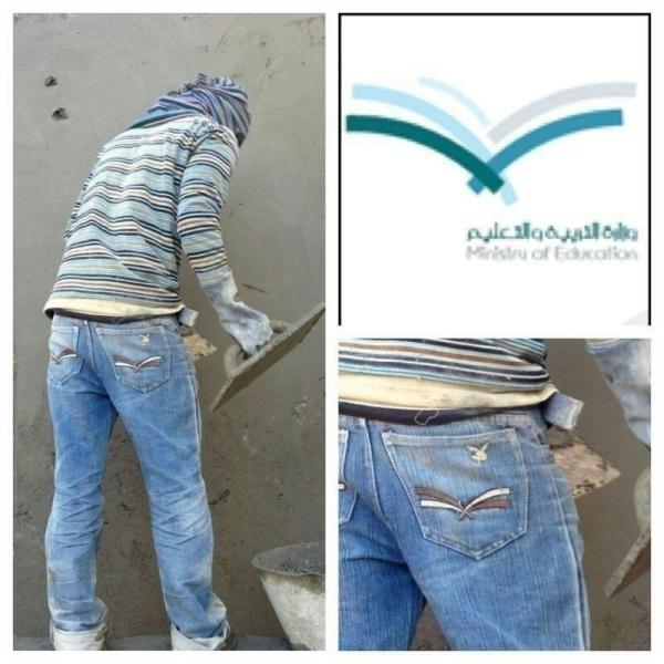 الشعار على بنطلون العامل