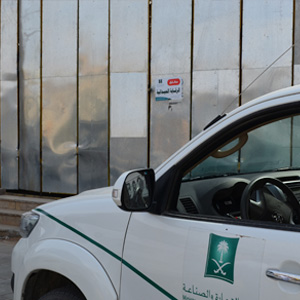 اغلاق مستودع