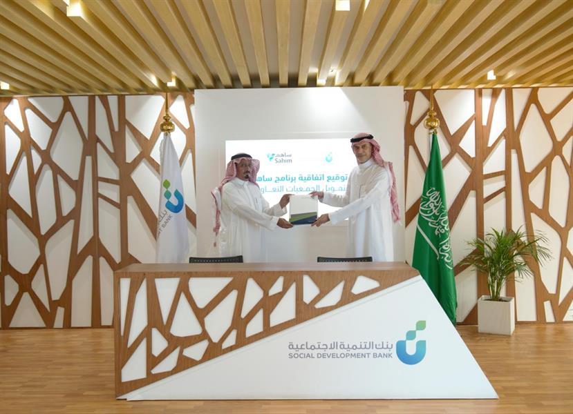 لإنشاء سوق استهلاكية تلبي احتياجات المجتمع المحلي.. بنك التنمية يوقع عقوداً مع جمعيتين بالقصيم والخفجي