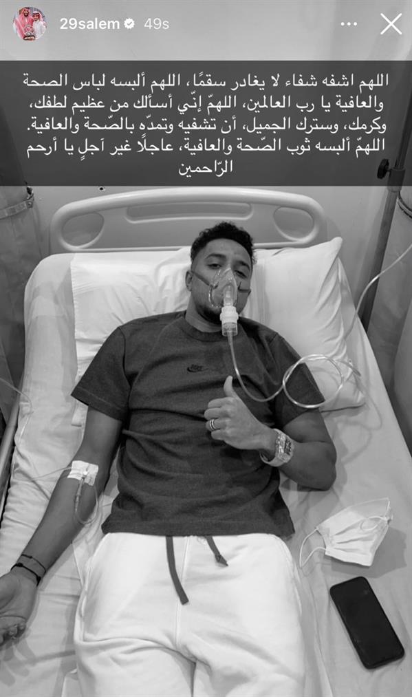 استوري حساب سالم الدوسري عبر سناب شات 