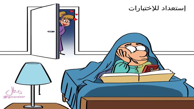 منال - الجزيرة منال - الجزيرة