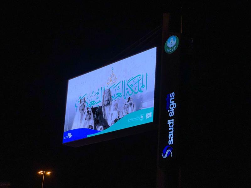الشاشات الرقمية على الطرق الرئيسة بالرياض تُضاء بصور الملك المؤسس وأبنائه (صور) الشاشات الرقمية على الطرق الرئيسة بالرياض تُضاء بصور الملك المؤسس وأبنائه (صور)