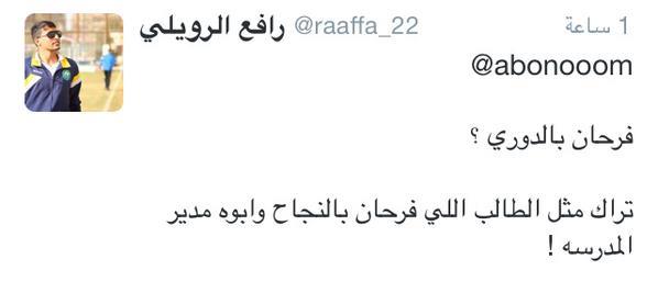 رافع الرويلي رافع الرويلي