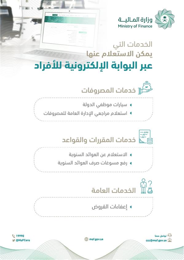 خدمات المالية