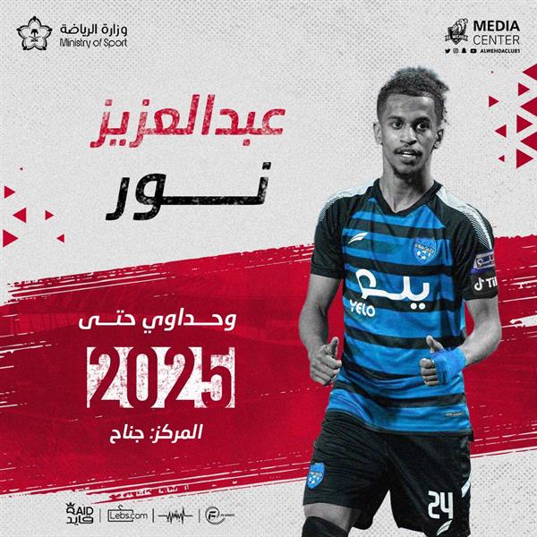 عبدالعزيز نور عبدالعزيز نور