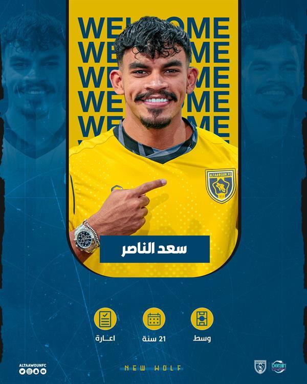 سعد الناصر سعد الناصر