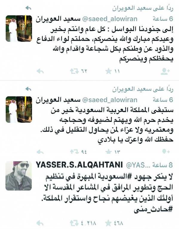 تغريدة