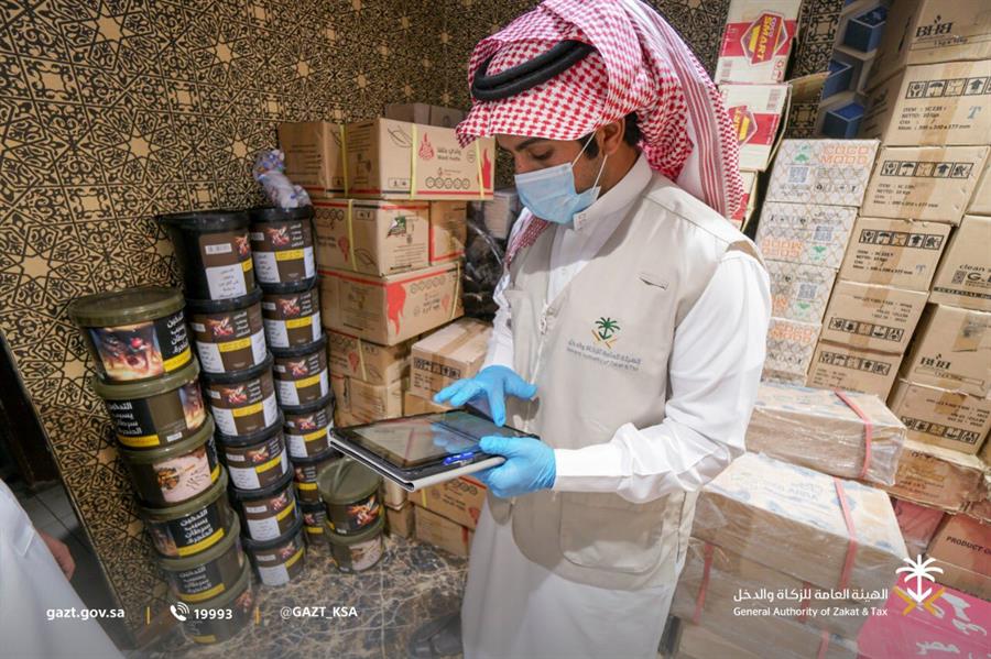 هيئة الزكاة والدخل