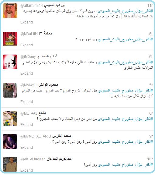 صورة من تويتر