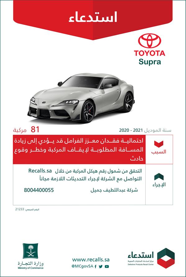 تويوتا تويوتا