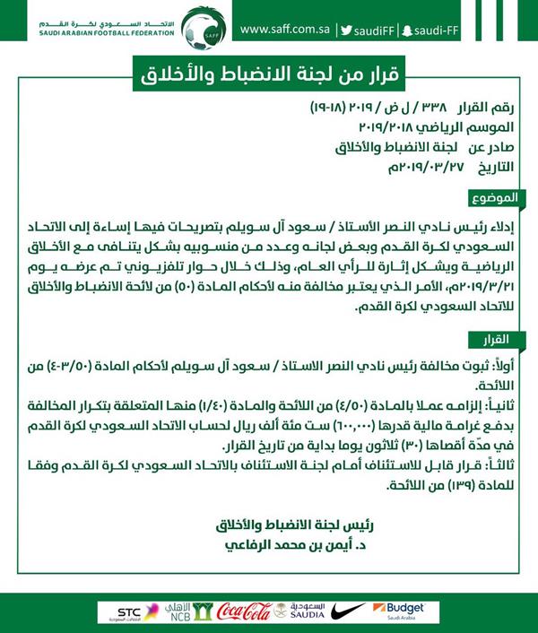 الانضباط