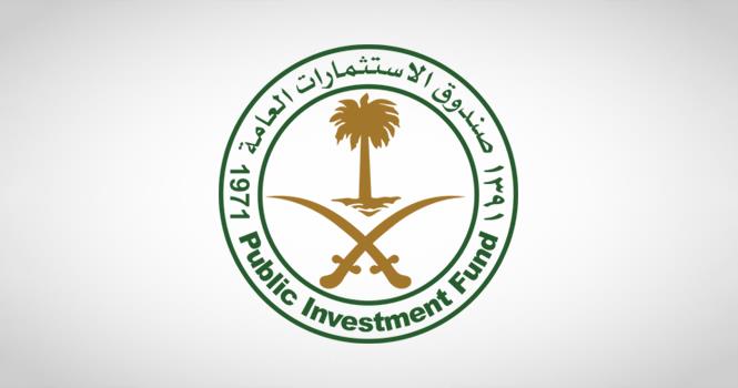 صندوق الاستثمارات العامة