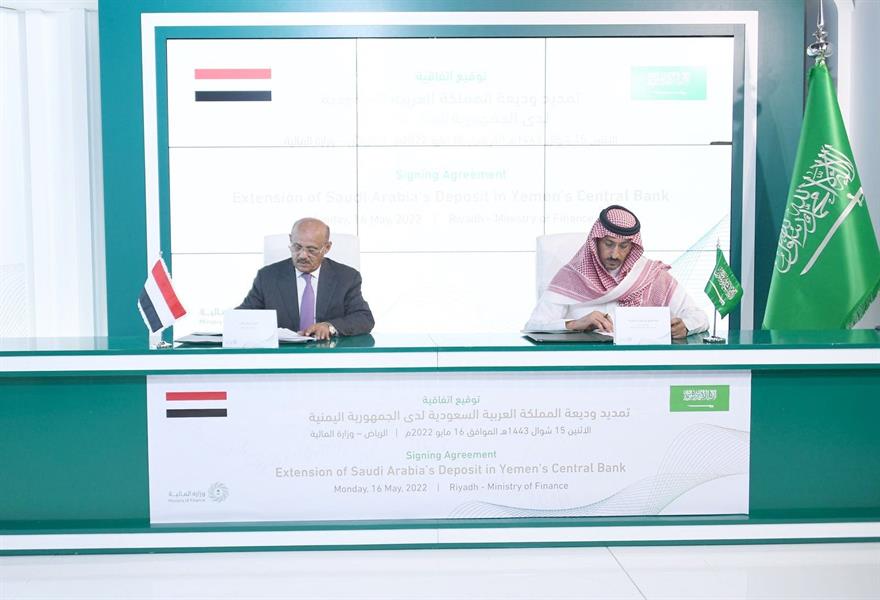 المملكة تُمدِّد فترة الإيداع لوديعة لدى البنك المركزي اليمني