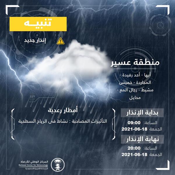 تنبيهات تنبيهات
