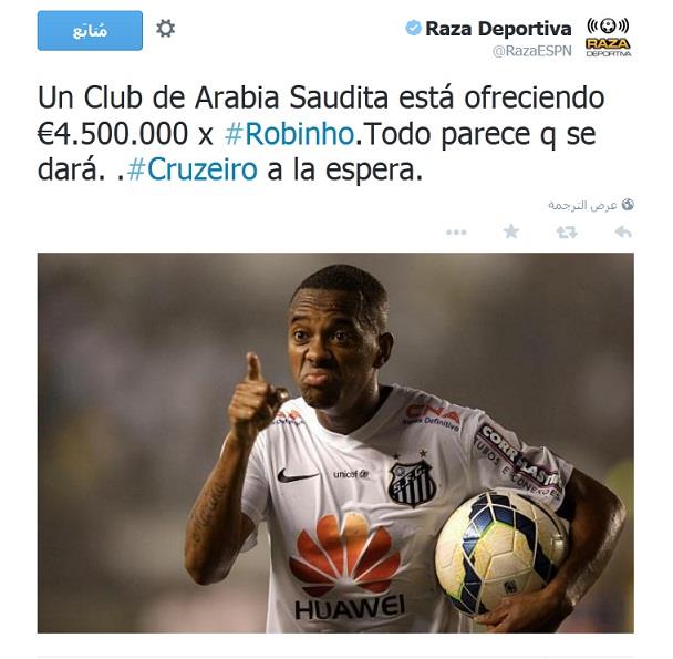 روبينيو روبينيو