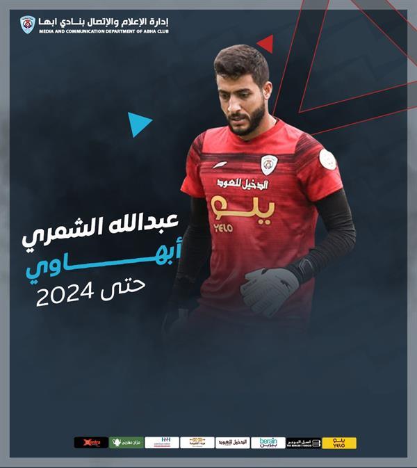 عبدالله الشمري عبدالله الشمري