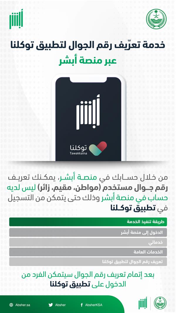 ابشر ابشر