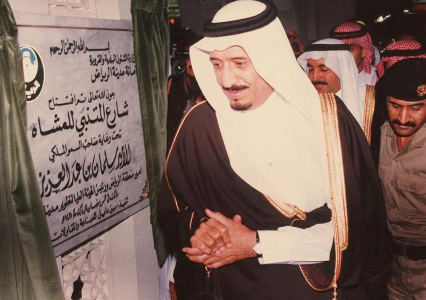 الملك سلمان الملك سلمان